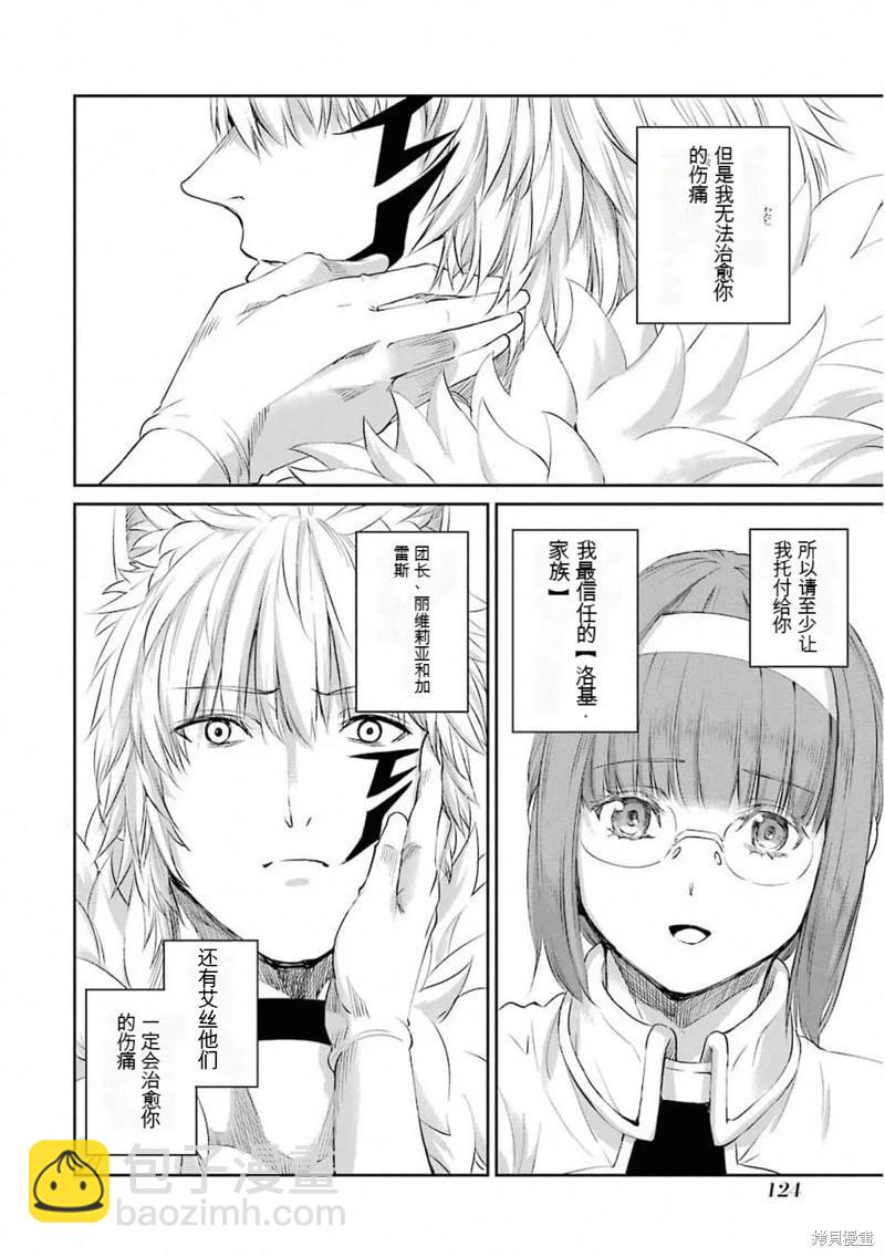 第77话机翻25