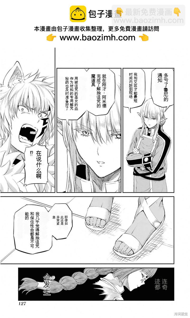 第77话机翻28