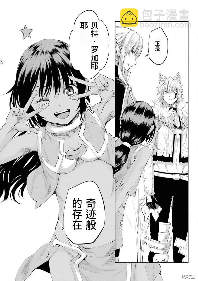 第77话机翻29