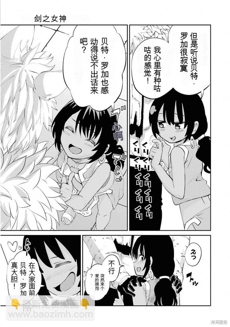 第77话机翻34