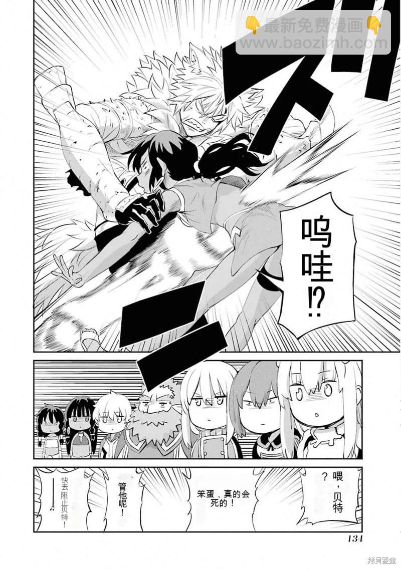 第77话机翻35