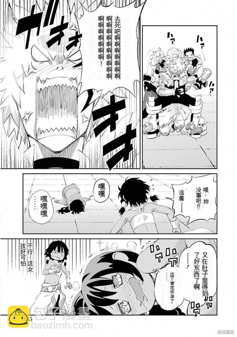 第77话机翻36