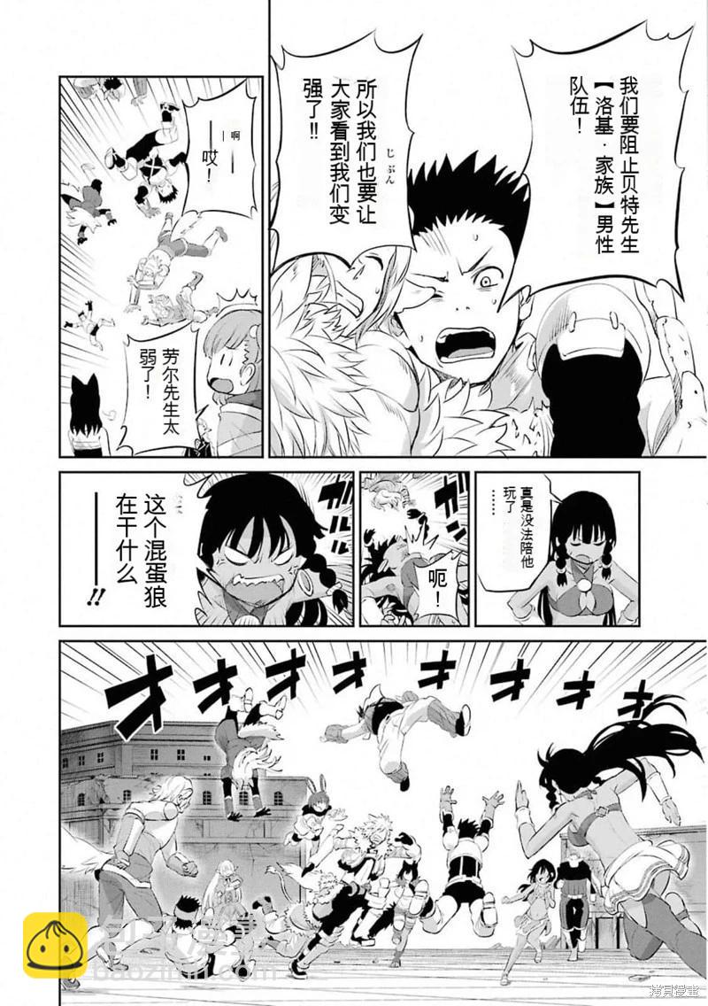 第77话机翻37