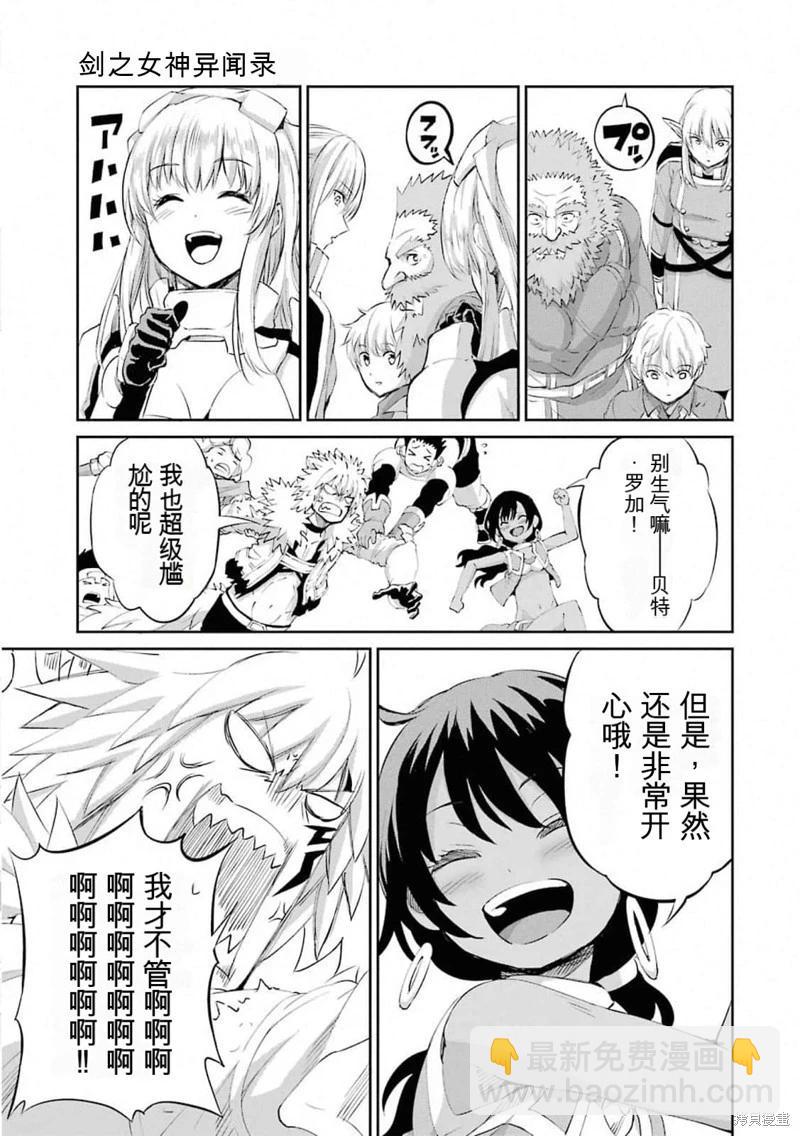 第77话机翻38