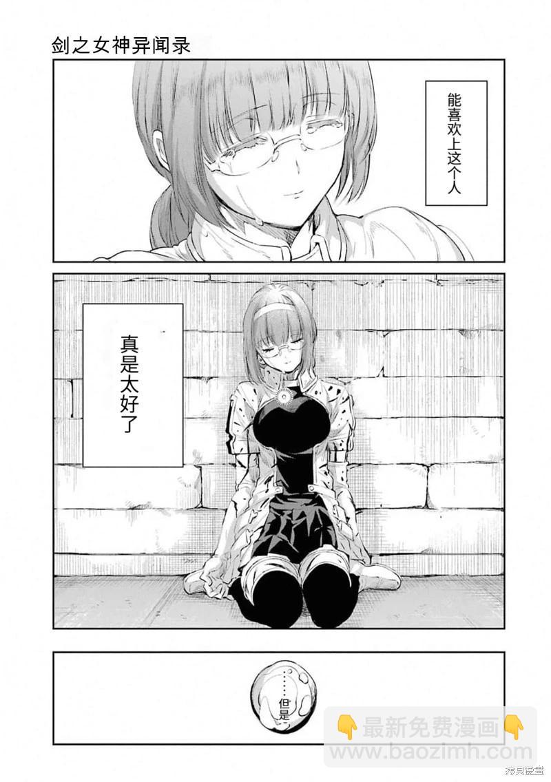 第77话机翻4