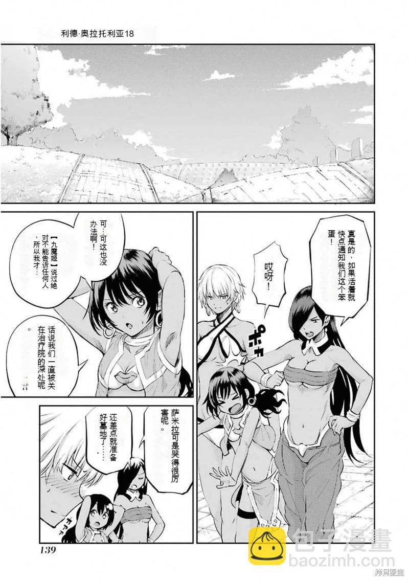 第77话机翻40