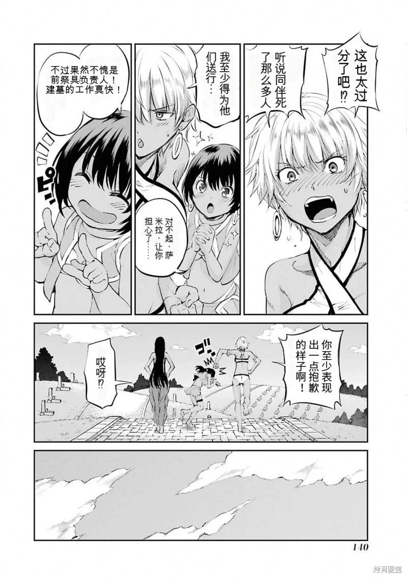第77话机翻41