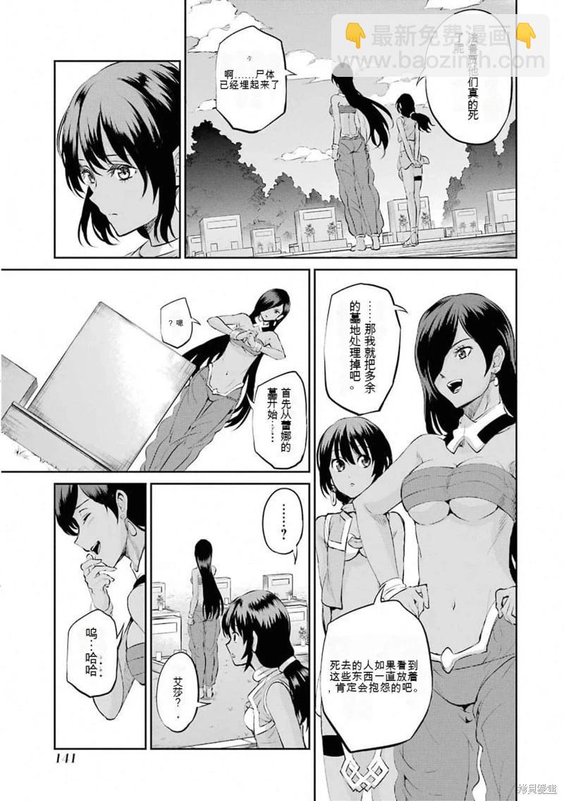 第77话机翻42