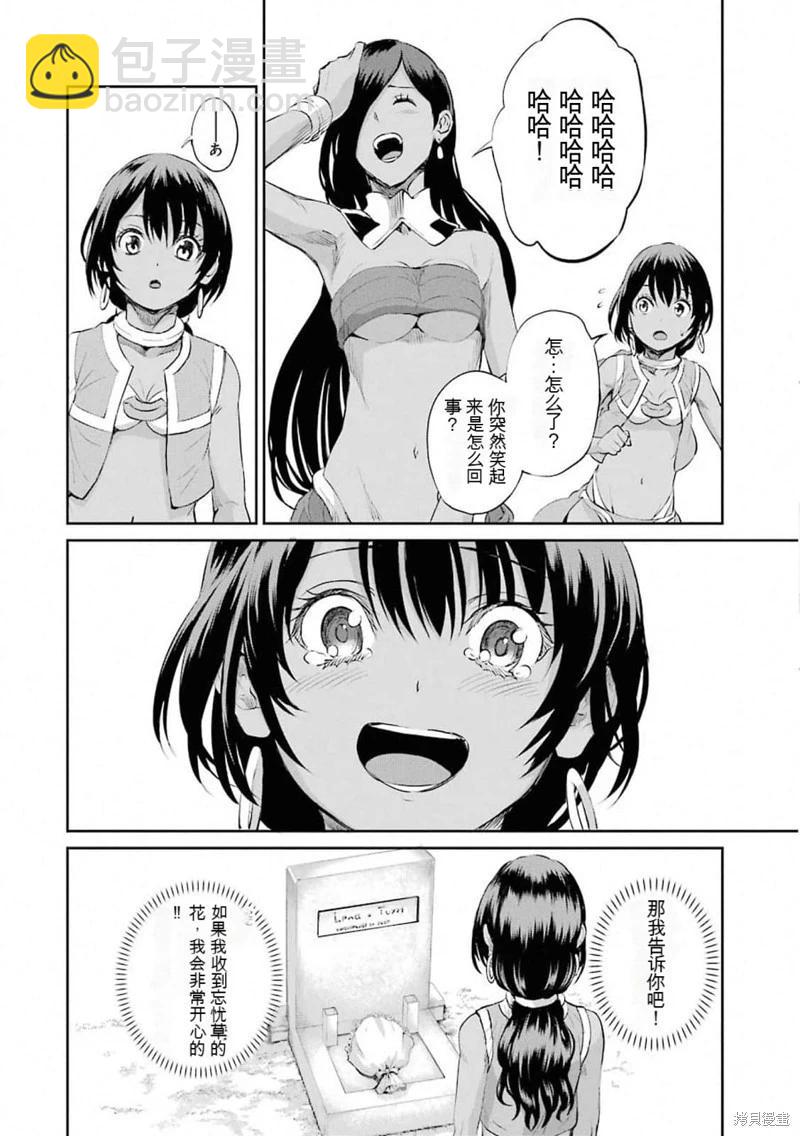 第77话机翻43
