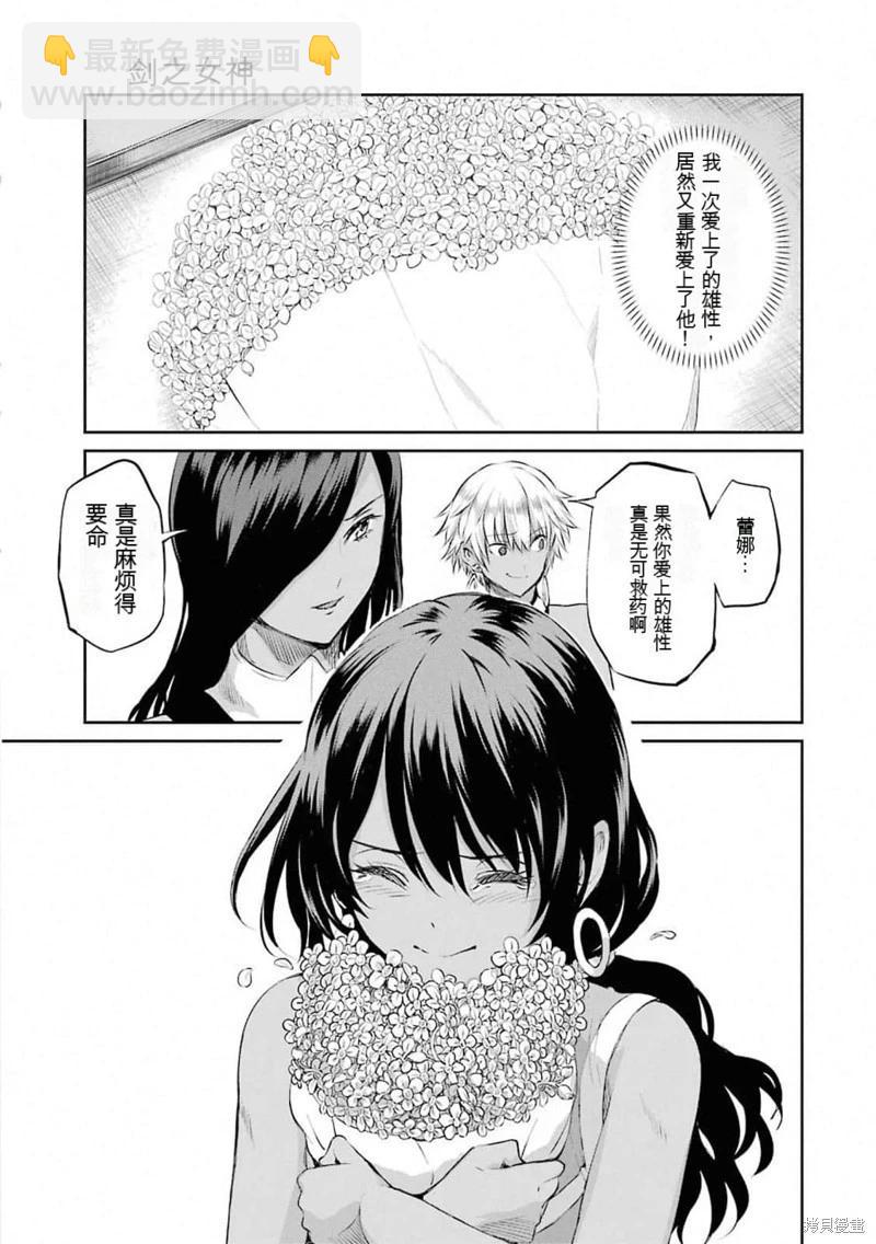 第77话机翻44