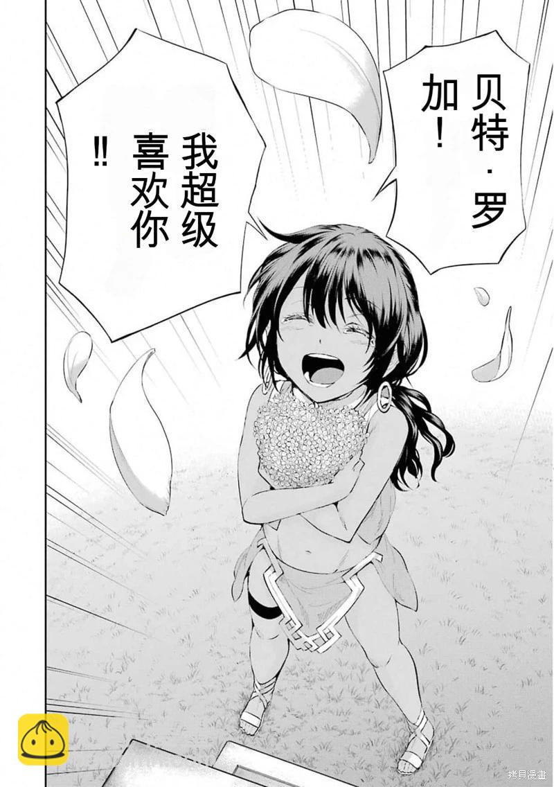 第77话机翻45