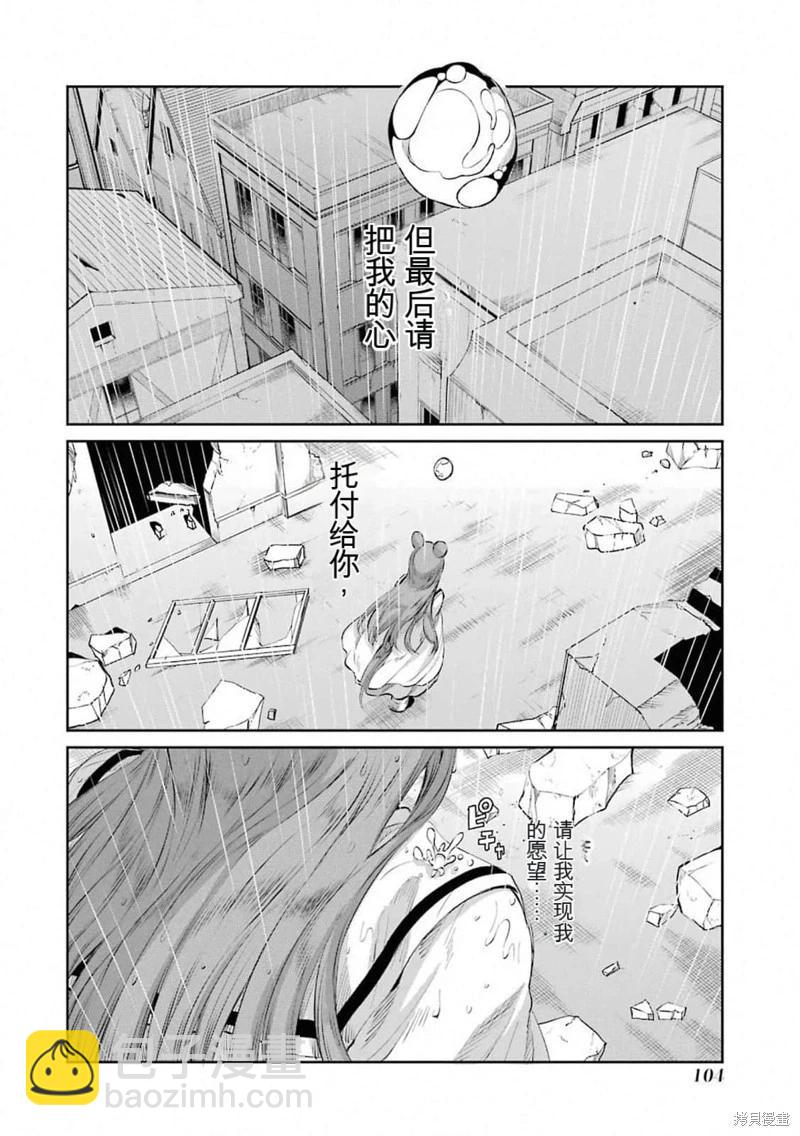 第77话机翻5