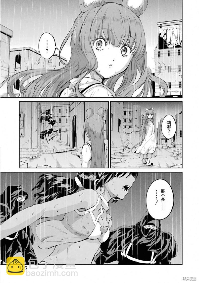 第77话机翻6