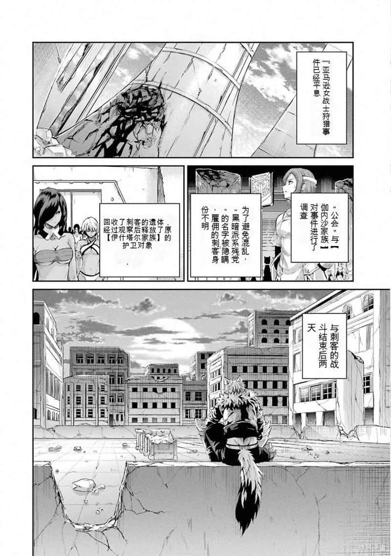 第77话机翻7