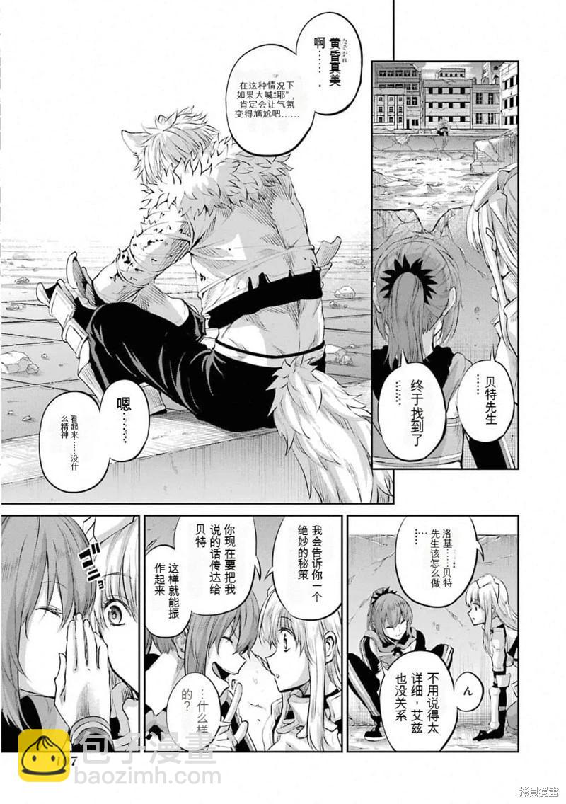 第77话机翻8