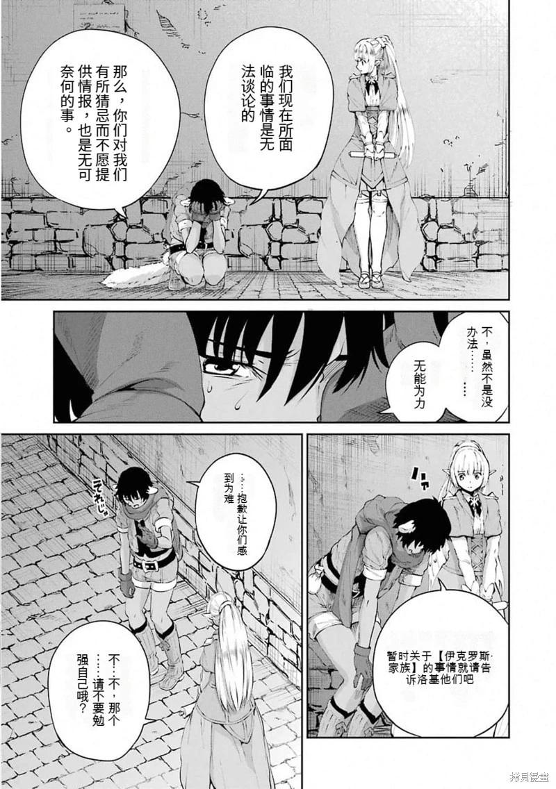 第78话机翻26