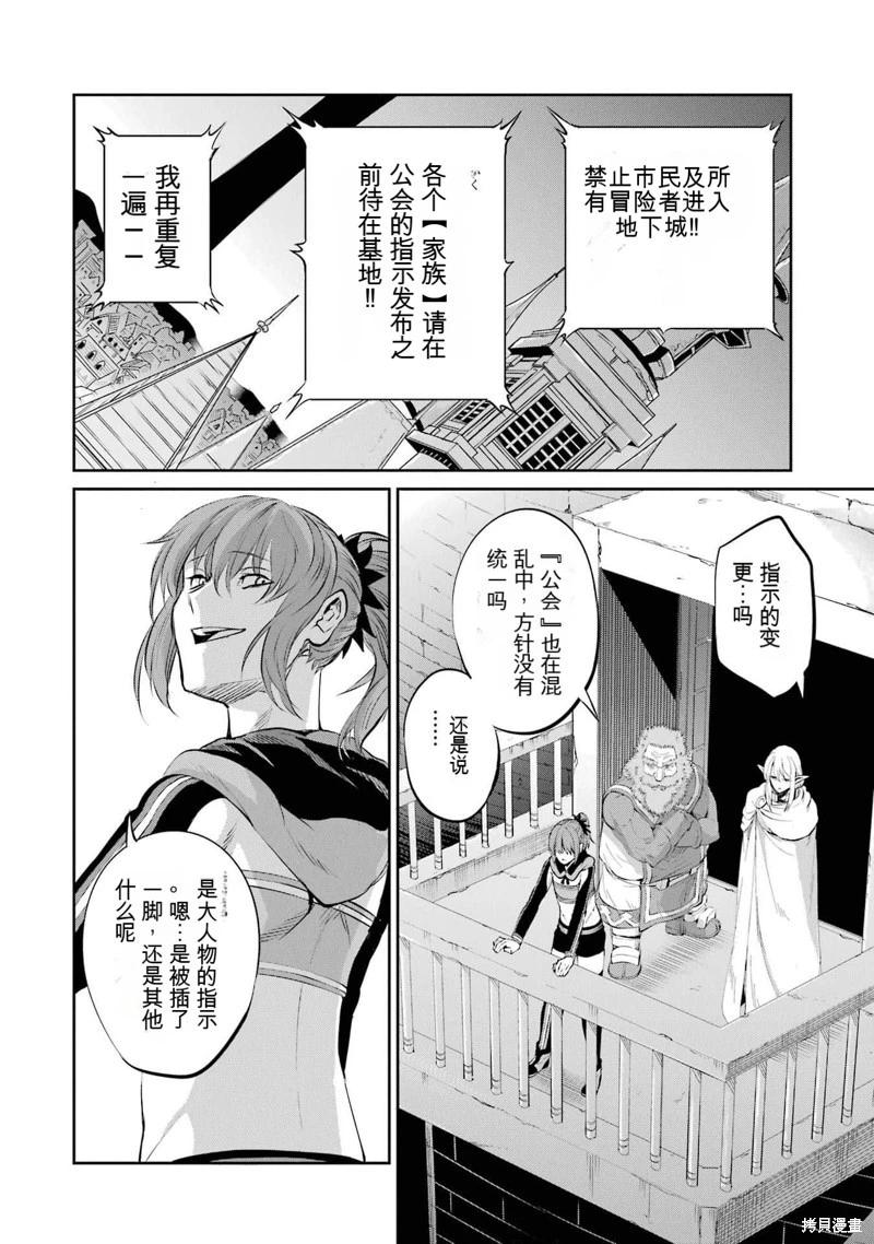 第79话机翻20