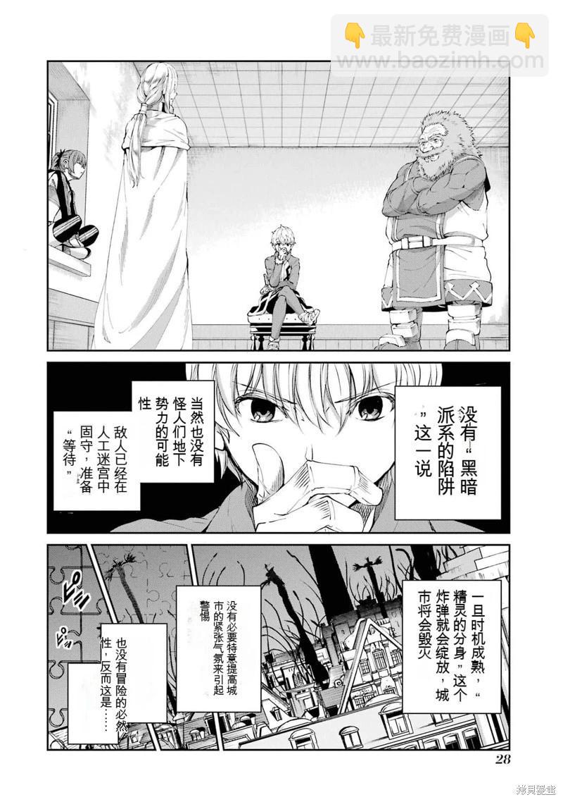 第79话机翻28