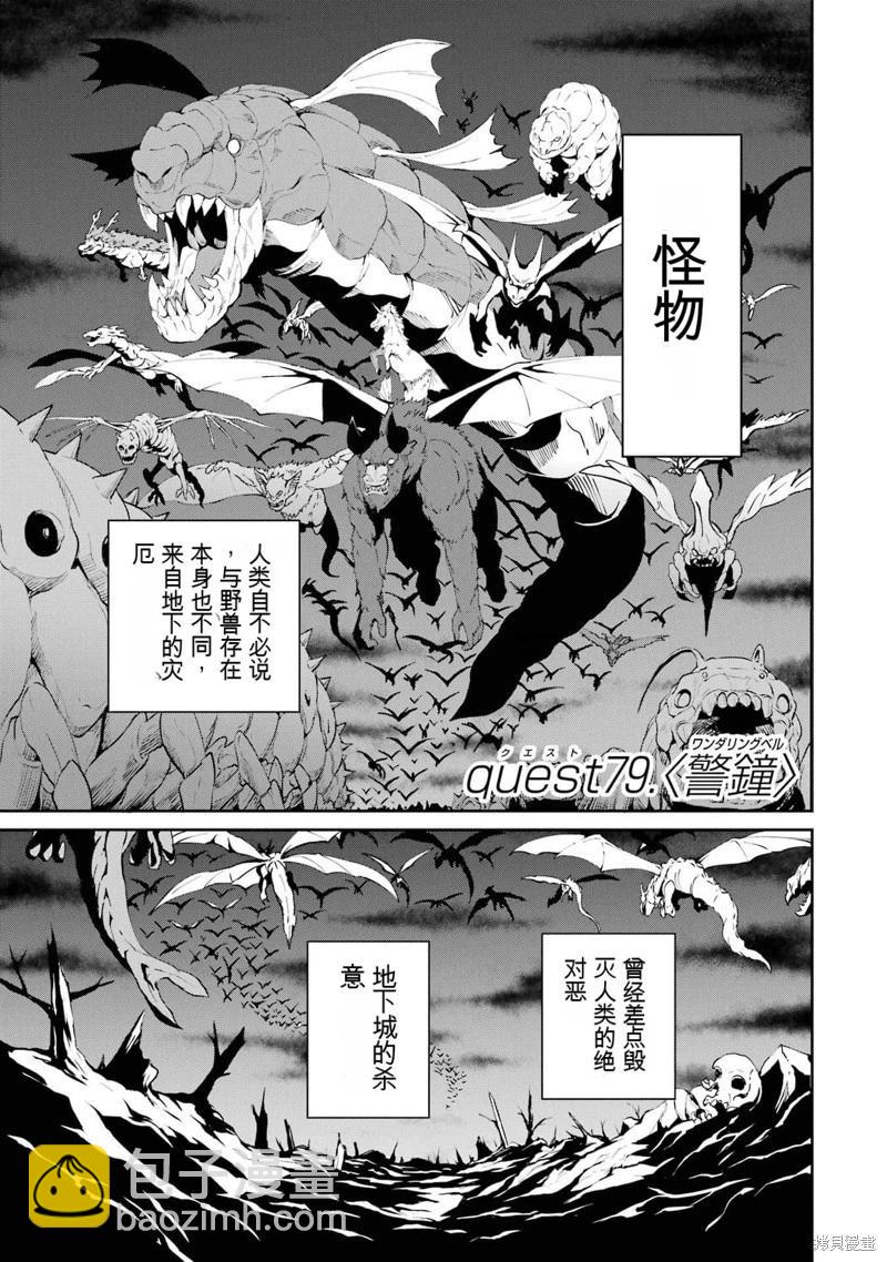 第79话机翻3