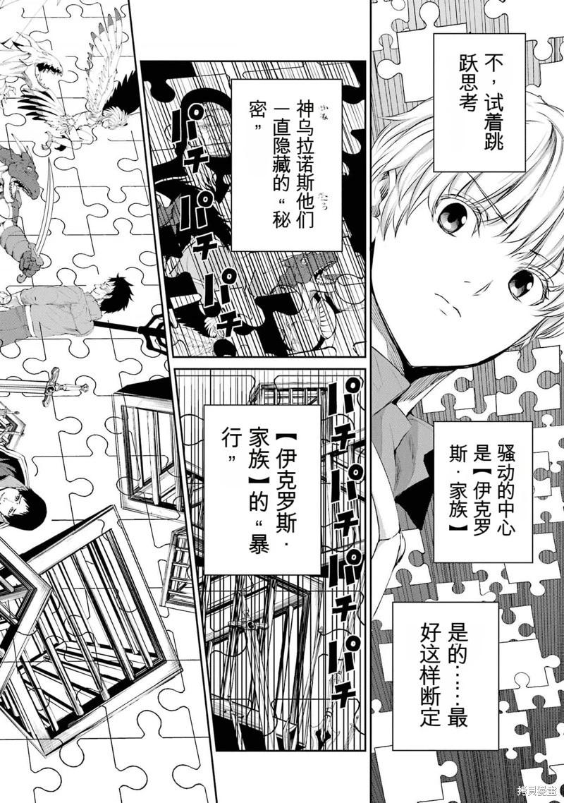 第79话机翻32