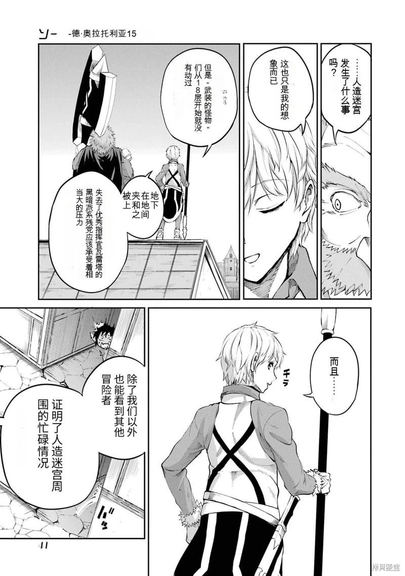 第79话机翻41