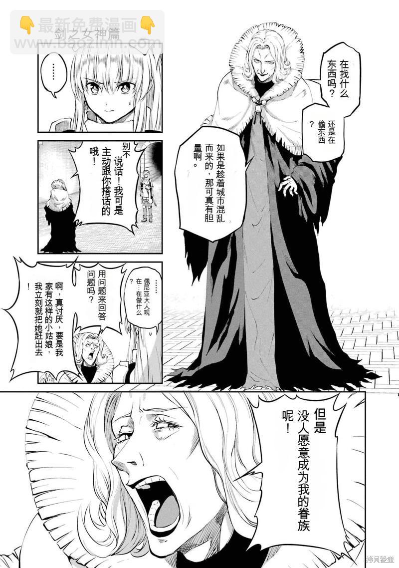 第79话机翻45
