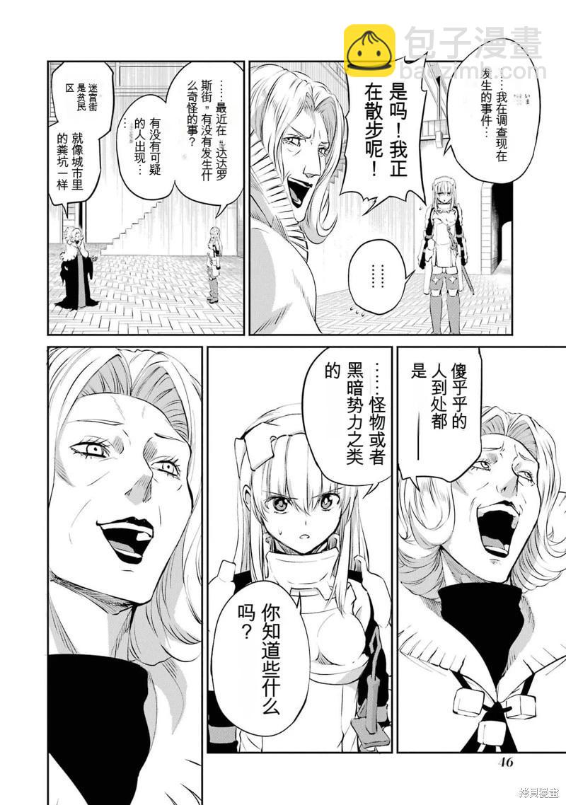 第79话机翻46