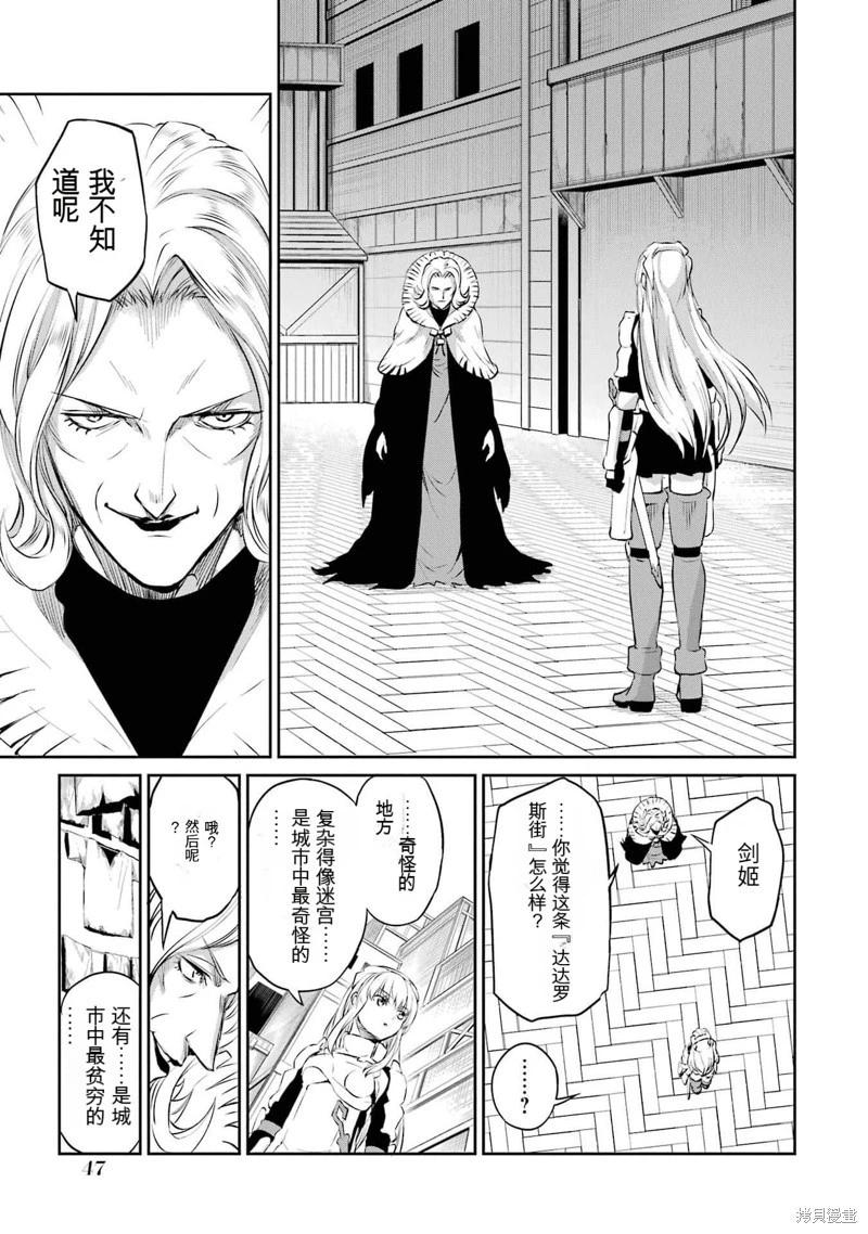 第79话机翻51