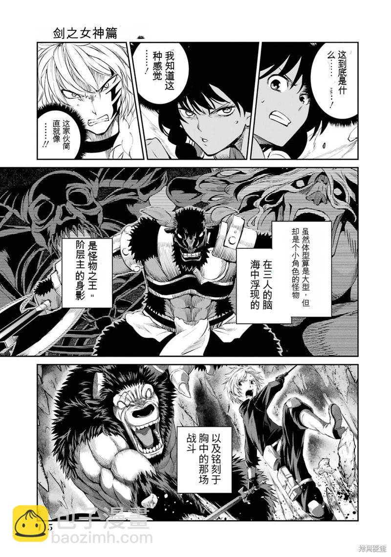 第81话机翻12