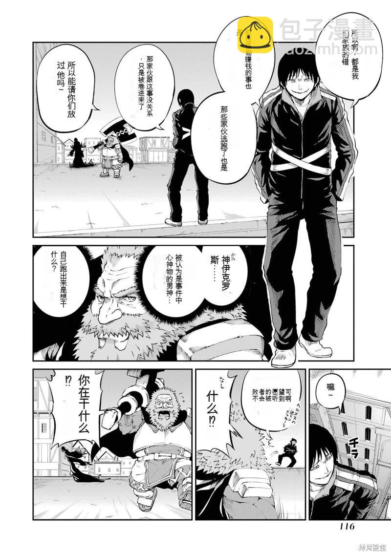 第81话机翻13