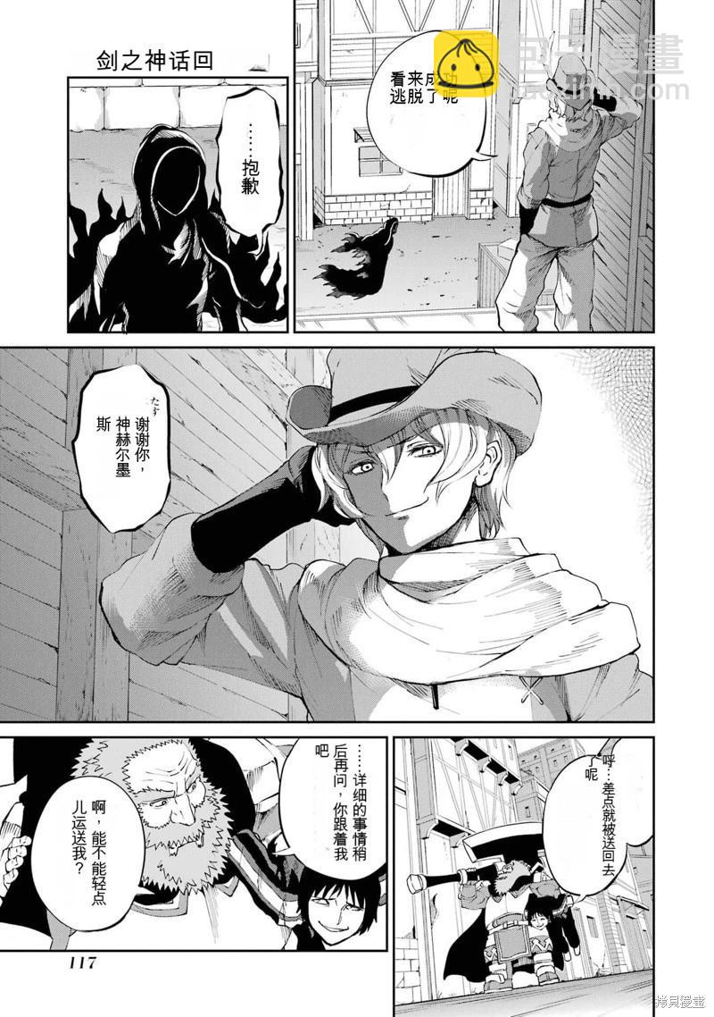 第81话机翻14