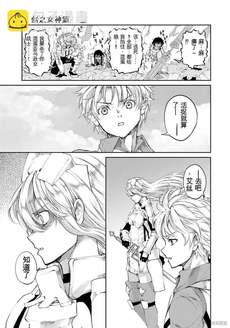 第81话机翻18