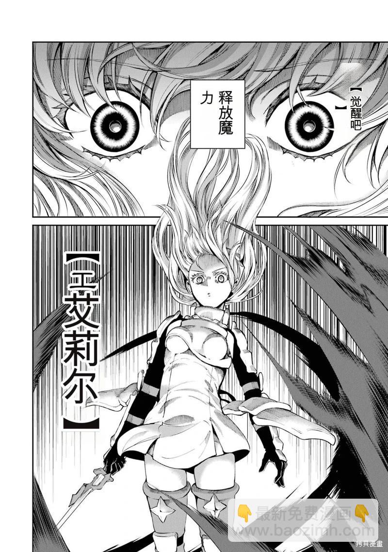 第81话机翻19