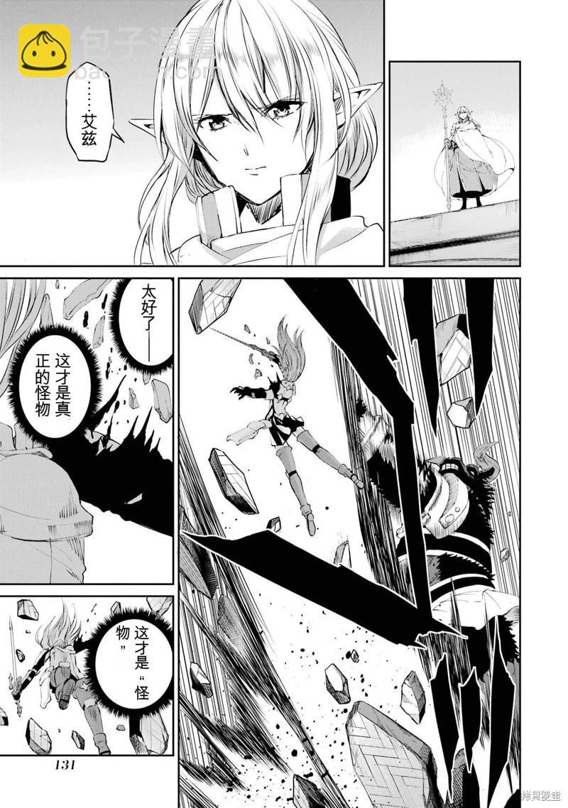 第81话机翻27