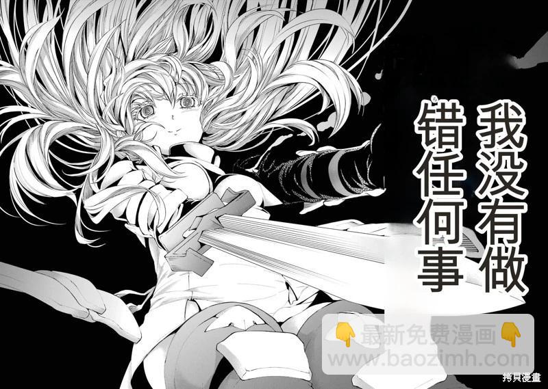 第81话机翻28