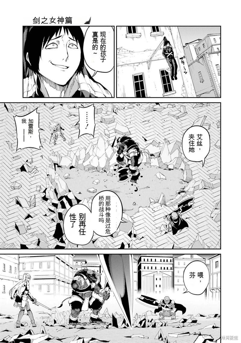第81话机翻32