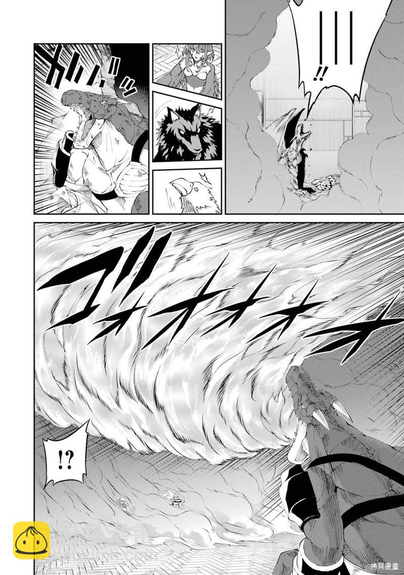 第81话机翻35