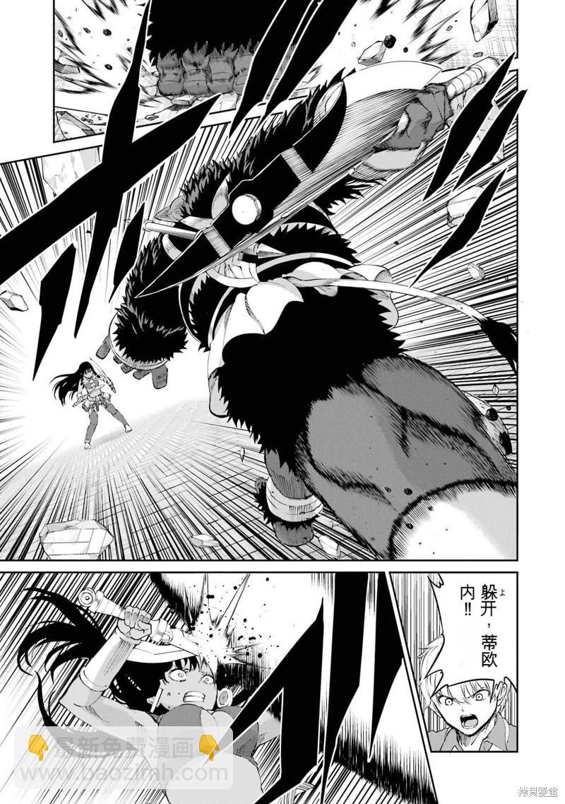 第81话机翻4
