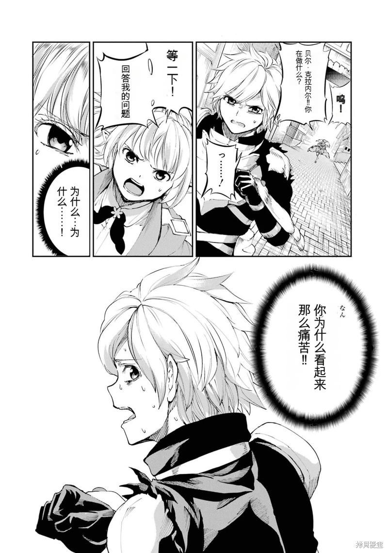 第81话机翻41