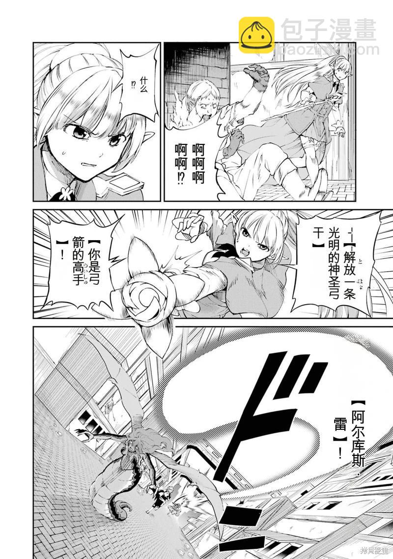 第81话机翻43