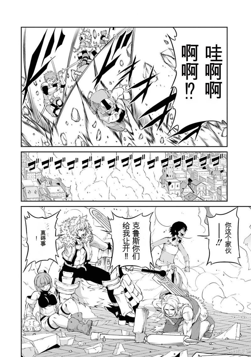 第81话机翻7