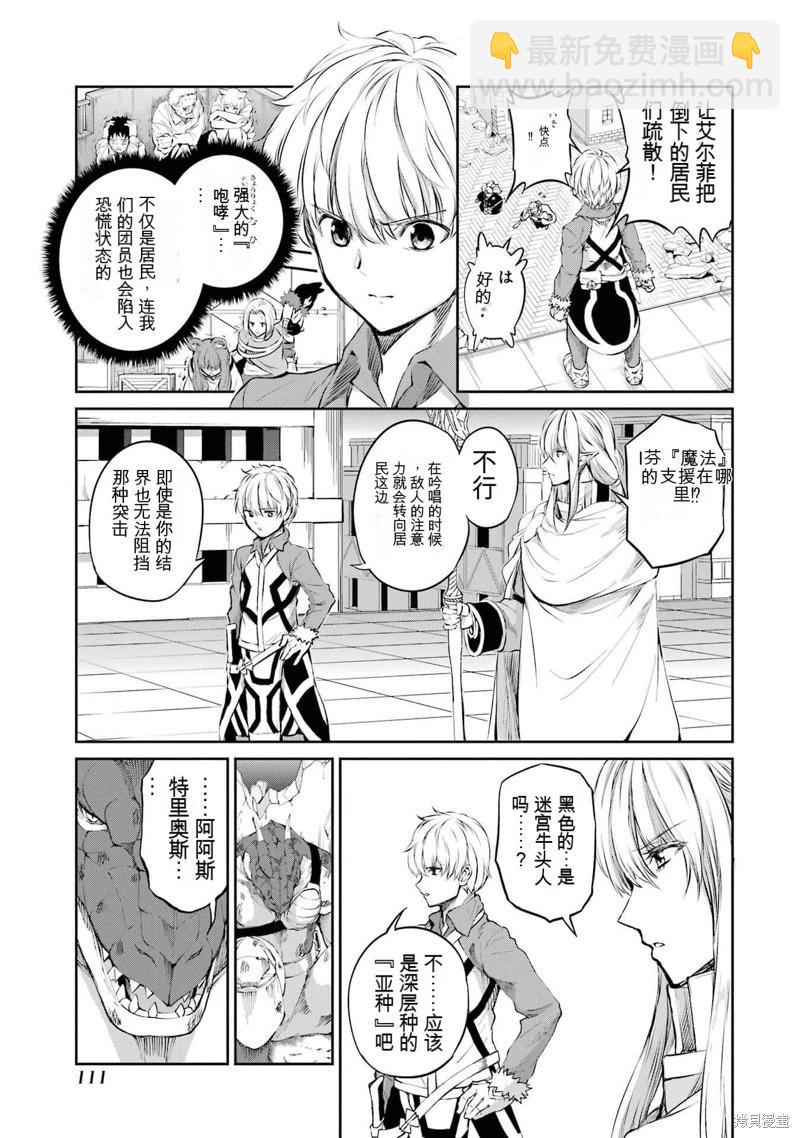 第81话机翻8