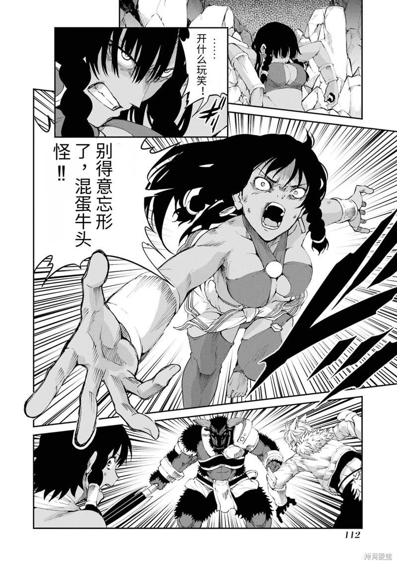 第81话机翻9