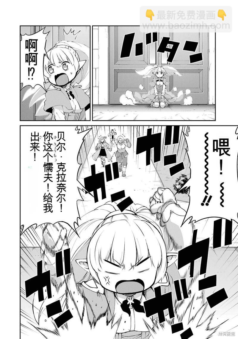第82话机翻29