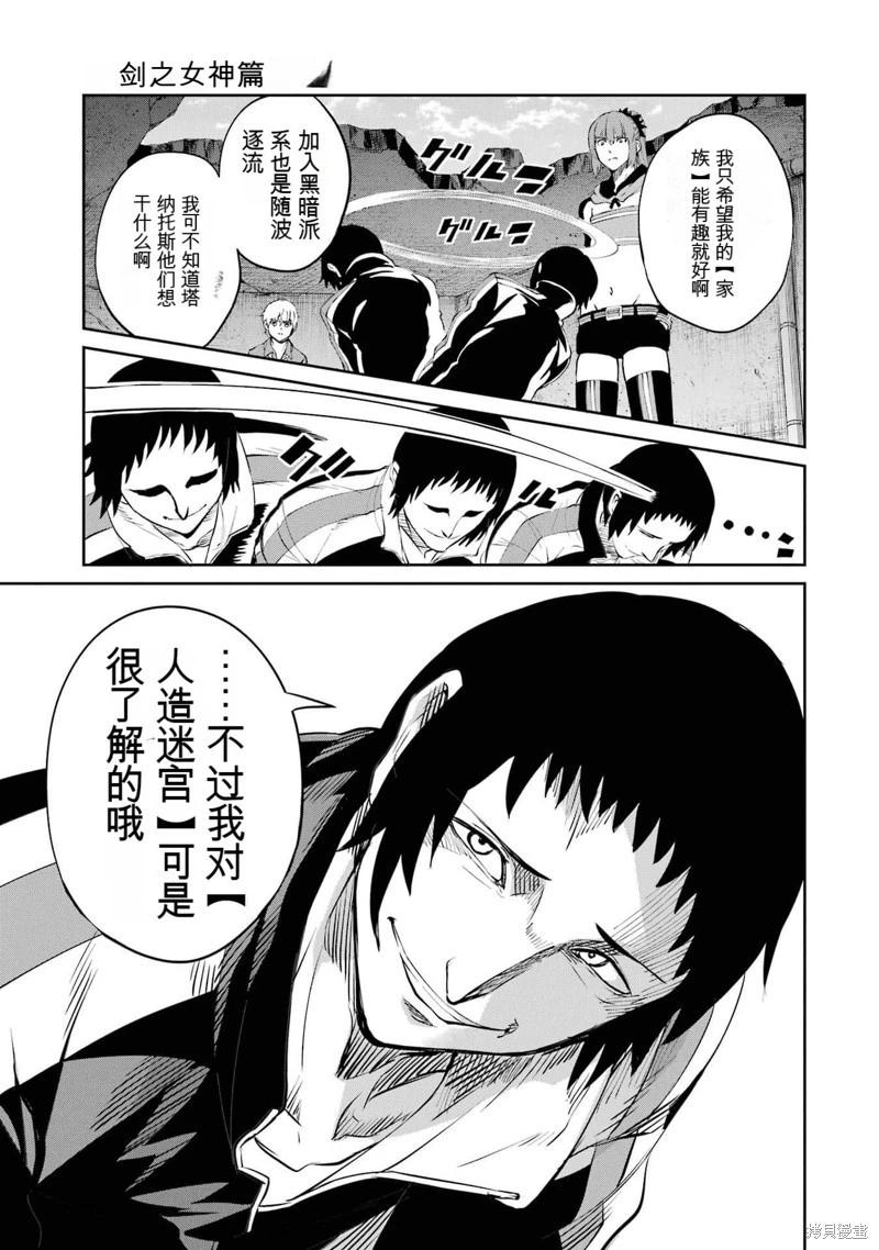 第82话机翻4