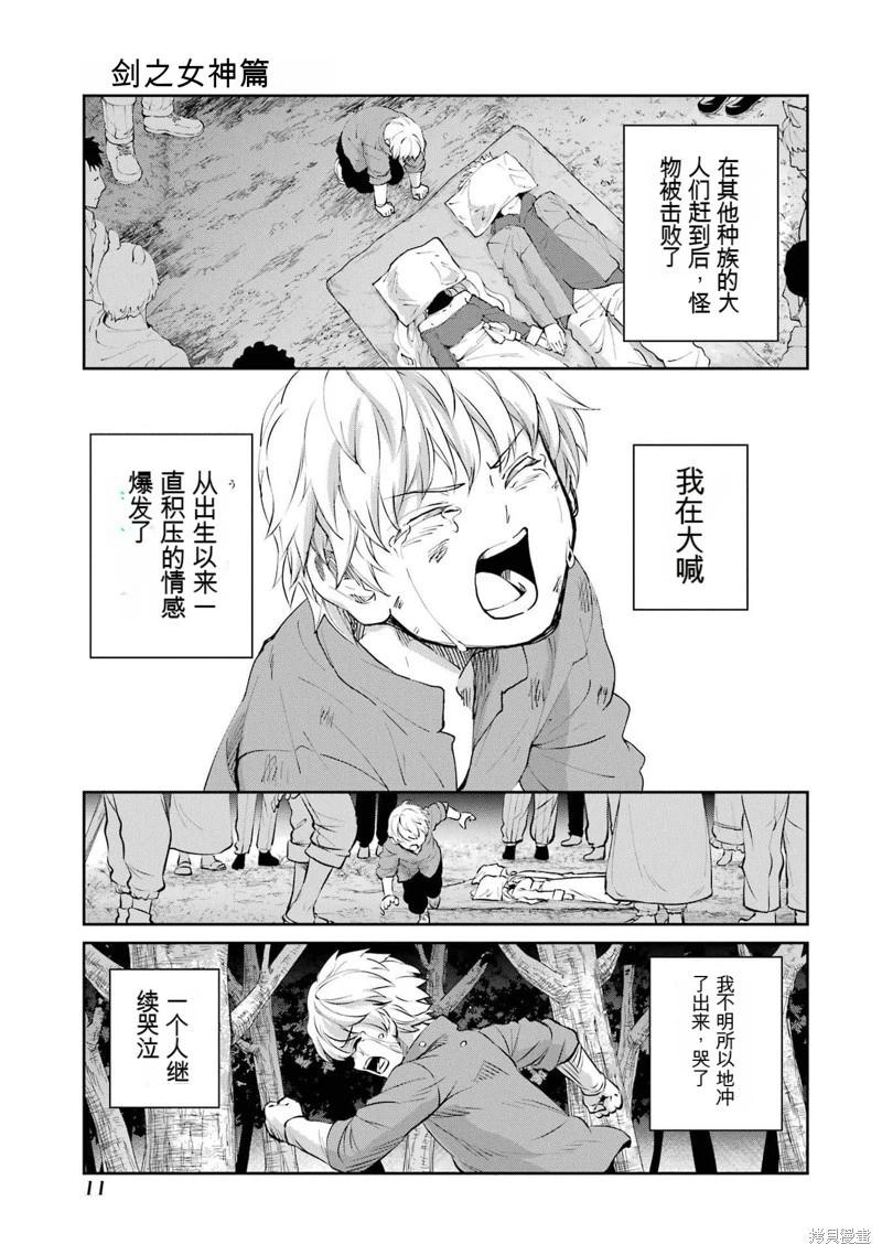 第83话机翻11
