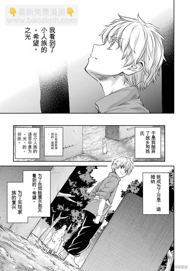 第83话机翻13
