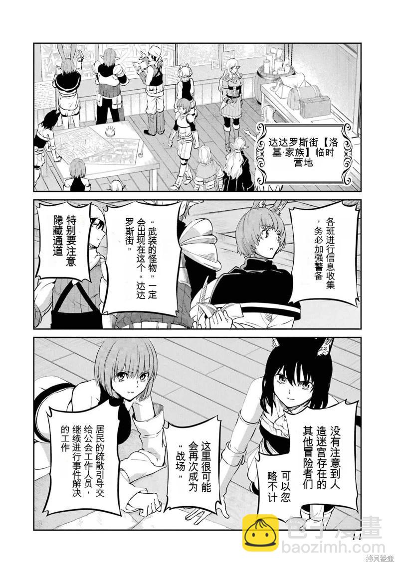 第83话机翻14