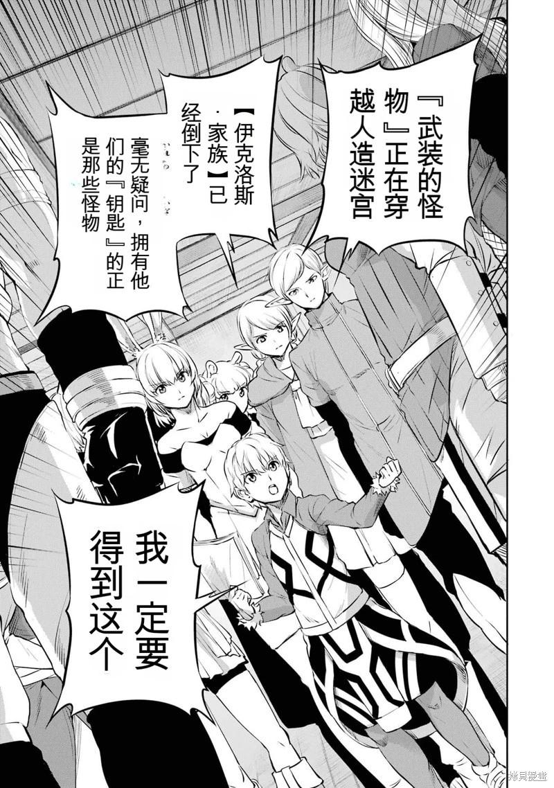 第83话机翻15