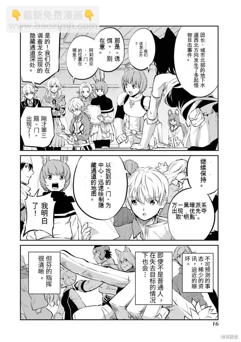 第83话机翻16